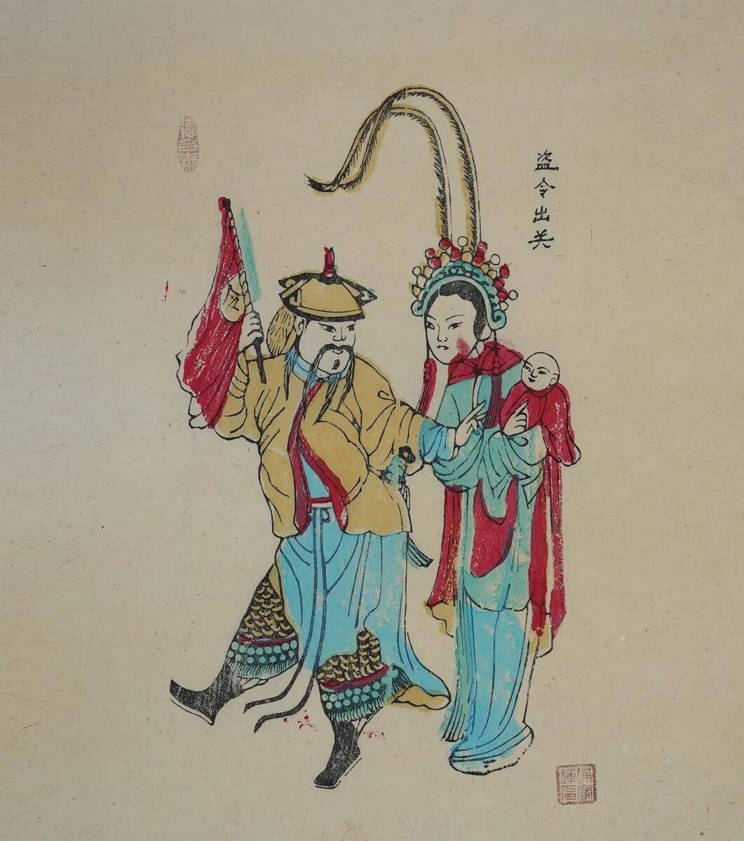 梁平木版年画 · 真实工艺实物 / 代表作品参考，新增60 · 真实工艺图已稳定收录