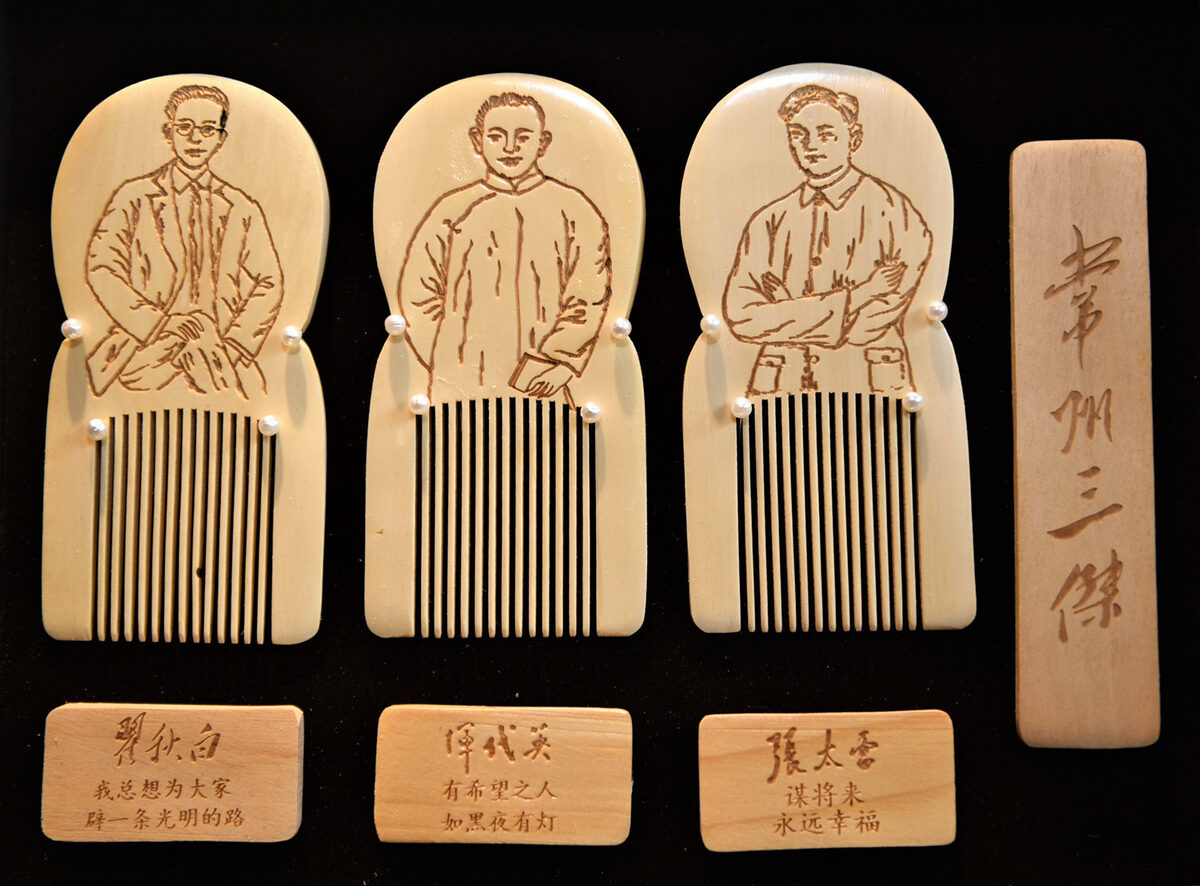 常州梳篦 · 真实工艺实物 / 代表作品参考，新增60 · 真实工艺图已稳定收录