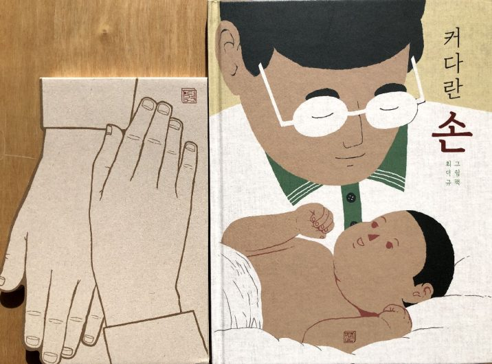 Choi Deok-kyu 代表作示例