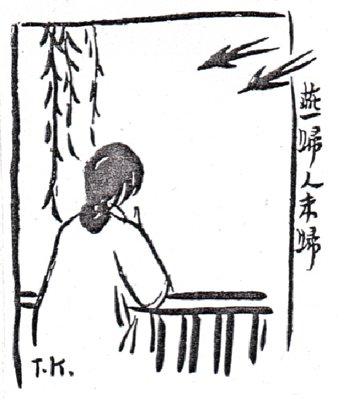 丰子恺 代表作示例