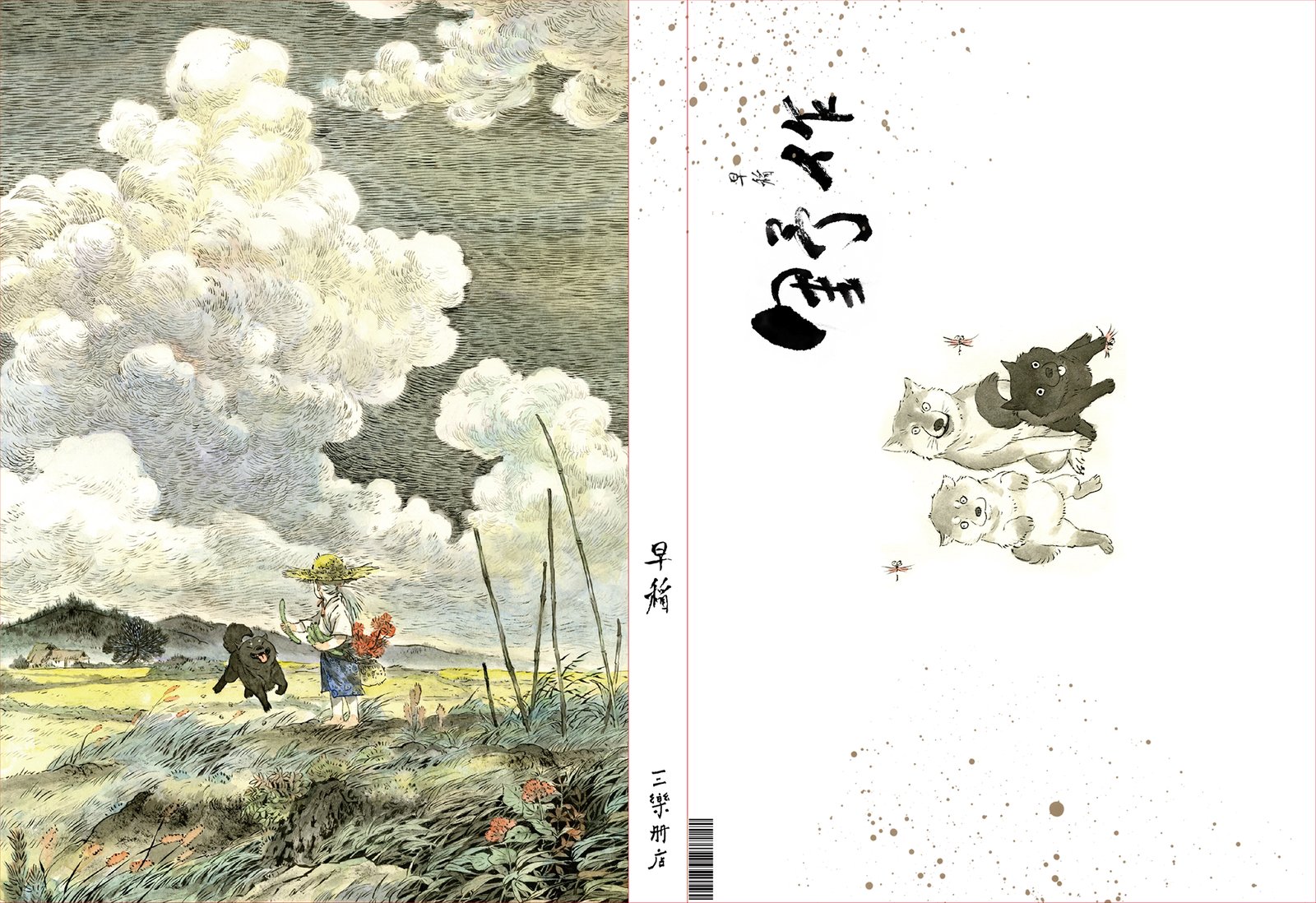 早稻（Zao Dao） 代表作示例