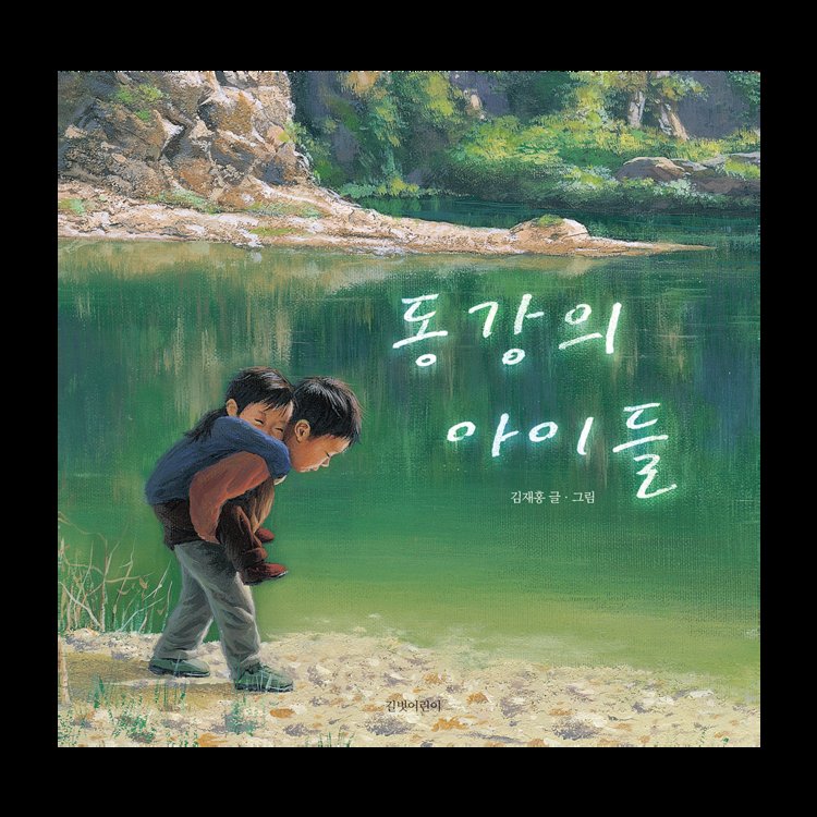 Jae-Hong Kim 代表作示例