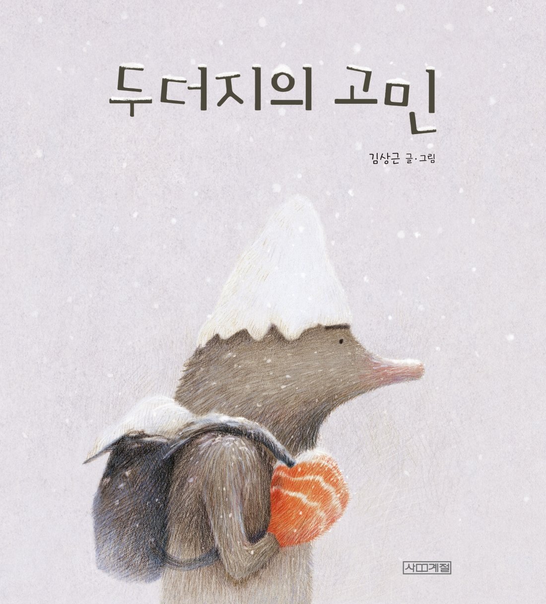Kim Sang-keun 代表作示例