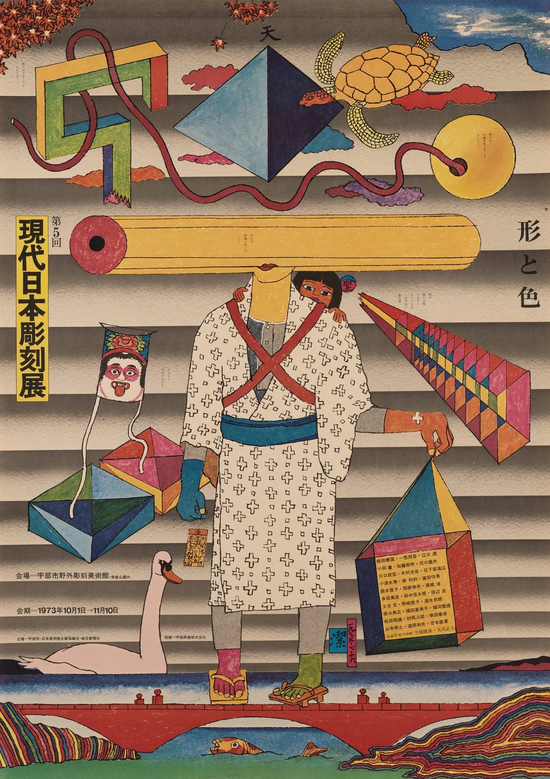 Kiyoshi Awazu 代表作示例